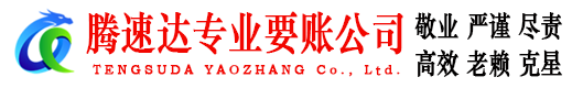 茂南要债公司